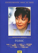 Смотреть фильм Голос