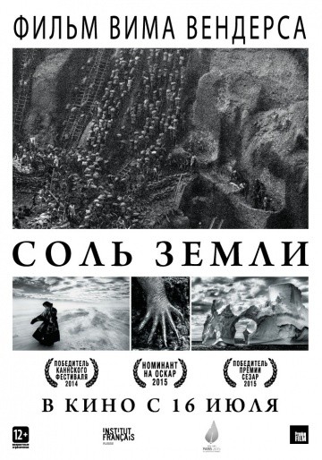 Смотреть фильм Соль Земли