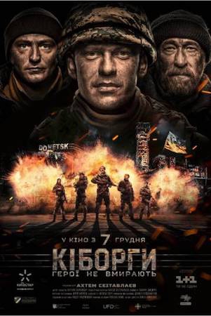 Смотреть фильм Киборги