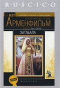 Смотреть фильм Хатабала