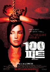 100 шагов