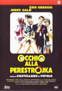 Смотреть фильм Осторожно, перестройка