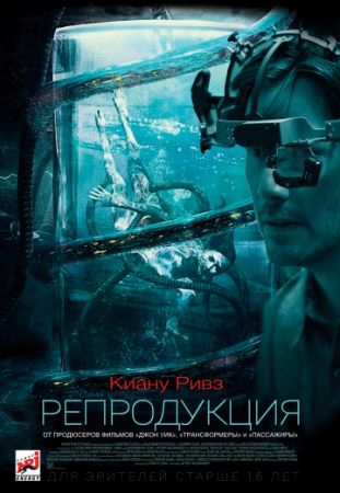  Фильм Репродукция