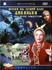 Смотреть фильм Вечера на хуторе близ Диканьки