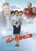 Смотреть фильм Добрая подружка для всех