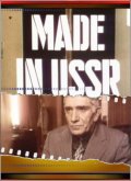  Фильм Сделано в СССР
