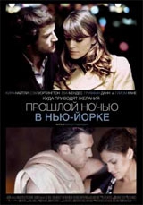  Фильм Прошлой ночью в Нью-Йорке