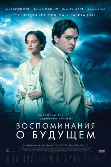Смотреть фильм Воспоминания о будущем