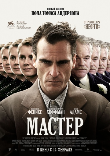  Фильм Мастер