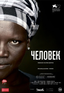 Смотреть фильм Человек
