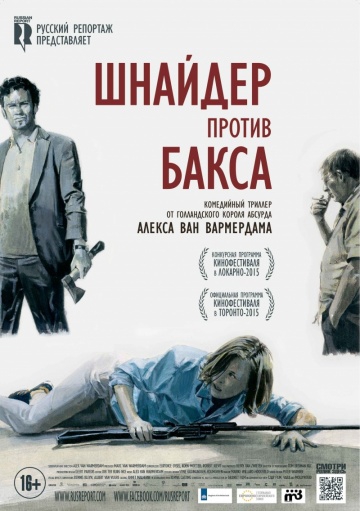  Фильм Шнайдер против Бакса