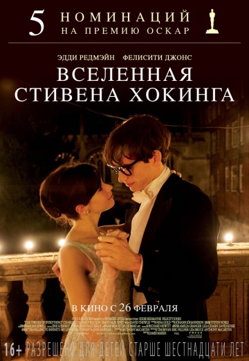 Теория всего