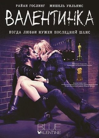 Смотреть фильм Валентинка