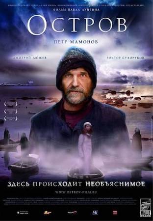  Фильм Остров