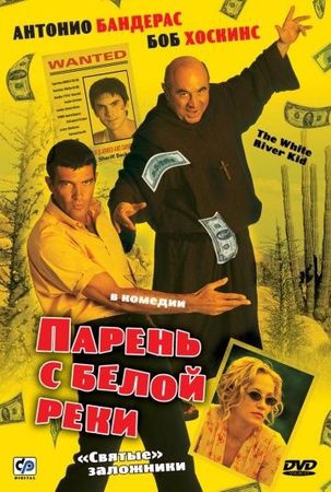 Смотреть фильм Парень с Белой реки