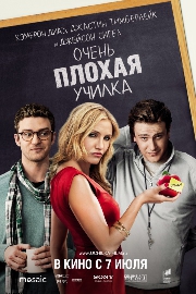 Смотреть фильм Очень плохая училка