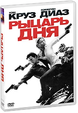  Фильм Рыцарь дня