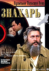 Смотреть фильм Знахарь