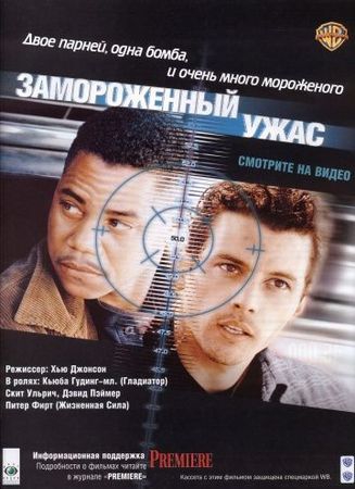 Смотреть фильм Замороженный ужас