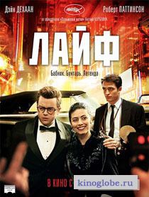  Фильм Лайф