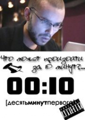 00:10