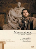 Смотреть сериал Микеланджело. Последний гигант